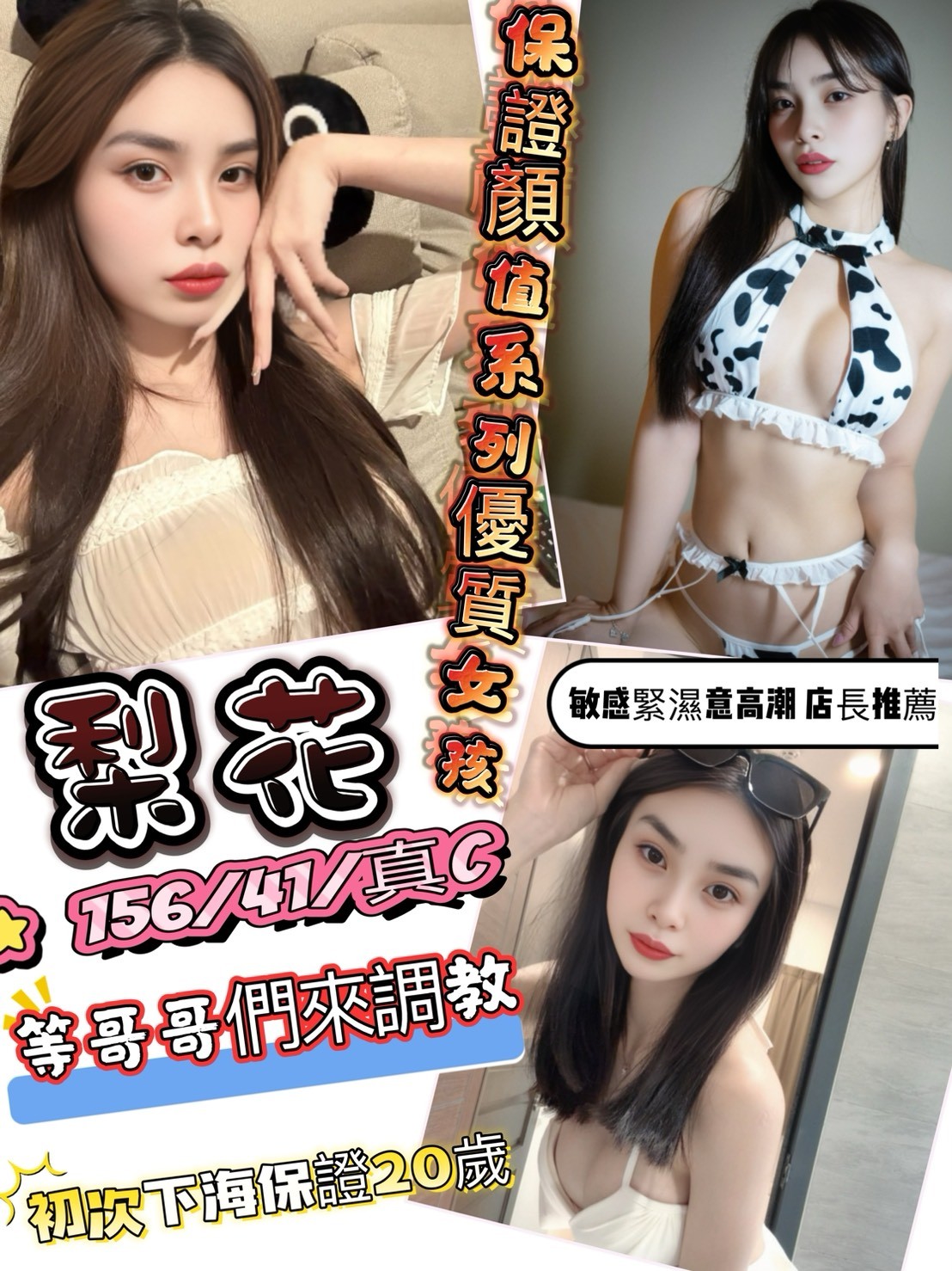 桃園外送 茶妹 妙楠 36D|